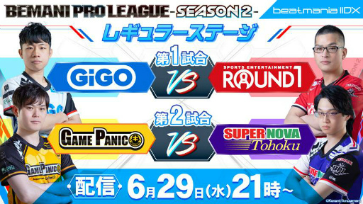 画像ギャラリー No.002のサムネイル画像 / 「beatmania IIDX LIGHTNING MODEL」,“BPL BATTLEモード”が登場