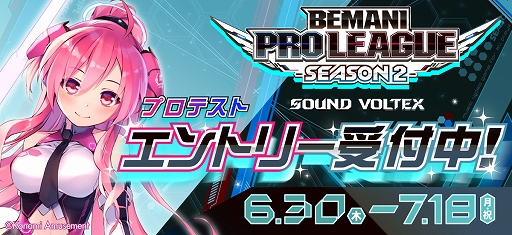 ꡼ No.004 | eݡBEMANI PRO LEAGUE -SEASON 2- SOUND VOLTEX׻ưץƥȤΥȥ꡼դⳫ