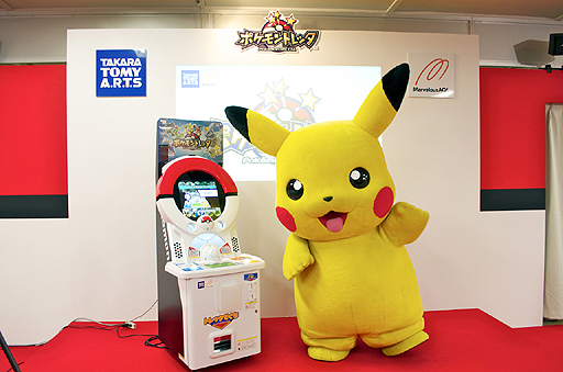 ピカチュウも応援に駆けつけた 新ポケモンアミューズメントマシン ポケモントレッタ 発表会レポート ポケモンバトリオ との連動要素も明らかに