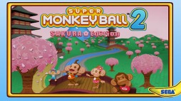 スーパーモンキーボール2:さくらエディション