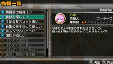 画像ギャラリー No.002のサムネイル画像 / 「新・剣と魔法と学園モノ。刻の学園」,新たな種族「ドワーフ(♂)」「クラッズ(♀)」の情報と,「依頼」の受け方を公開