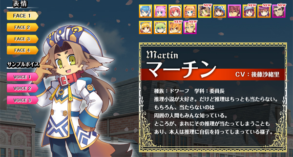 画像集 001 新 剣と魔法と学園モノ 刻の学園 の予約特典 プレミアム応募券 で当たる豪華賞品の内容が明らかに 新たなnpc2名のプロフィールも判明 4gamer Net