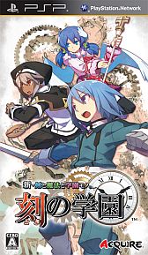 画像ギャラリー No.001のサムネイル画像 / 「新・剣と魔法と学園モノ。 刻の学園」“アップデートデータVer.1.02”を本日配信
