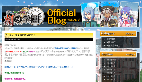 画像ギャラリー No.002のサムネイル画像 / 「新・剣と魔法と学園モノ。 刻の学園」“アップデートデータVer.1.02”を本日配信