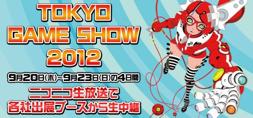 画像ギャラリー No.002のサムネイル画像 / 「SOUL SACRIFICE」の4人マルチプレイが東京ゲームショウ2012で世界初公開。当日はニコニコ動画で生中継も