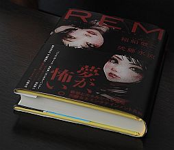 画像集#009のサムネイル/稲船敬二氏がついに作家デビュー。「REM」で小説にまで手を広げた氏の思惑（とゲームのこと）を聞いてみた