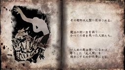 画像ギャラリー No.002のサムネイル画像 / 「SOUL SACRIFICE」製品版へセーブデータ引き継ぎもできる体験版が12月20日に配信決定。メインシナリオ第一部をすべて収録し,マルチプレイも楽しめる
