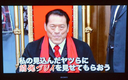 画像ギャラリー No.001のサムネイル画像 / 「メタルギア ライジング リベンジェンス」や「SOUL SACRIFICE」が披露された,アントニオ猪木さん主宰の生放送「一遊闘魂」をレポート