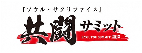 ���������꡼ No.008�Υ���ͥ������ / �֥����롦������ե������פλ�ͷ�θ����٥�Ȥ򳫺š���1��ֶ�Ʈ�θ���פ�2��23��������Ԥǳ���