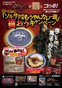 ���������꡼ No.003�Υ���ͥ������ / ��SOUL SACRIFICE�ס�̵��DLC��7�ơ���8�Ƥξ������餫�ˡ��֤⤦��󥫥졼�פȤΥ���ܾ����