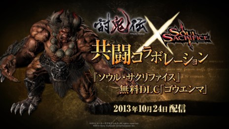 画像ギャラリー No.001のサムネイル画像 / 「SOUL SACRIFICE」と「討鬼伝」のコラボDLC「ゴウエンマ」が10月24日に配信決定