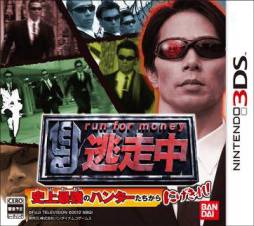 画像ギャラリー No.001のサムネイル画像 / 「逃走中 史上最強のハンターたちからにげきれ!」の出荷数が40万本を突破