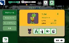 画像ギャラリー No.002のサムネイル画像 / Android向け「フロッグミニッツ」がサービス開始。記念イベントの実施も