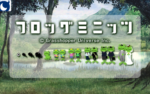 画像ギャラリー No.007のサムネイル画像 / Android向け「フロッグミニッツ」がサービス開始。記念イベントの実施も