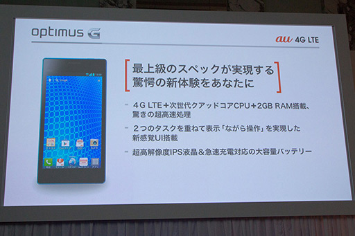 画像集#052のサムネイル/5インチのフルHD液晶を搭載する「HTC J butterfly HTL21」が登場。auの2012年冬モデル端末発表会レポート