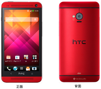 画像ギャラリー No.001のサムネイル画像 / KDDIのAndroidスマホ「HTC J One」に「レッドメタル」モデルが加わる