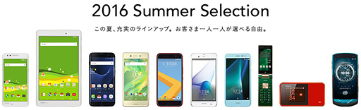 ���������꡼ No.002�Υ���ͥ������ / �̤ܶ�HTC�Υϥ���������ʡ�HTC 10�ס�KDDI��2016ǯ�ƥ�ǥ륹�ޡ��ȥե�������֥�åȤ�ȯɽ