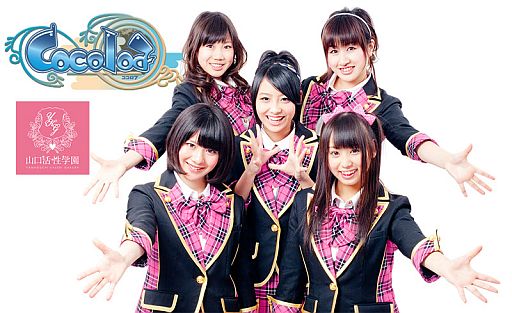 ꡼ No.001Υͥ / ΤϥɥֻرפCocoloaʥˡפPRɥȤ˷ꡣ5ͤΥץե䡤ơޥ󥰤ȤäPV