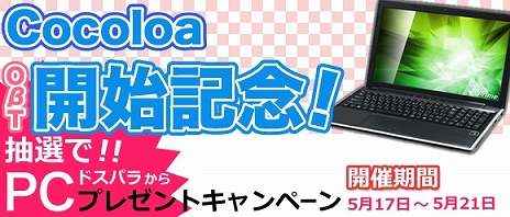 ꡼ No.003Υͥ / CocoloaʥˡΥץ¥ƥȳϤȶ˼»ܤƼﵭǰڡξ󤬸侩PC󥹤
