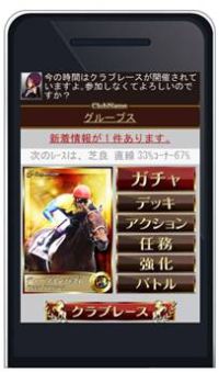 画像ギャラリー No.001のサムネイル画像 / 「大熱狂!! ダービーカード」がMobageにて本日から配信スタート
