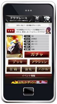 画像ギャラリー No.003のサムネイル画像 / 「大熱狂!! ダービーカード」がMobageにて本日から配信スタート