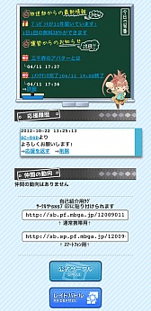 ���������꡼ No.004�Υ���ͥ������ / �֥ӡ��ʥ������ǥߡ��ס�1��ǯ��ǰ�����緿�С�����󥢥åפ�UI���쿷