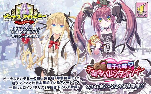 ������#001�Υ���ͥ���/�֥ӡ��ʥ������ǥߡ��ס��Х�󥿥������̥��٥�Ȥ�2��14���˥�������