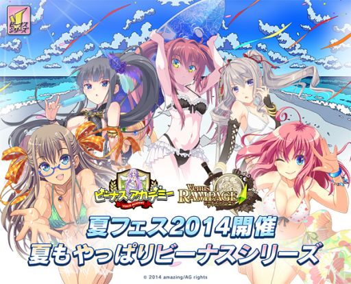 ������#001�Υ���ͥ���/�֥ӡ��ʥ����꡼���פǿ��奭��餬�������ֲƥե���2014�פ����Ť�