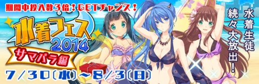 ������#012�Υ���ͥ���/�֥ӡ��ʥ����꡼���פǿ��奭��餬�������ֲƥե���2014�פ����Ť�