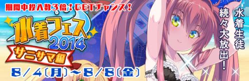 ������#019�Υ���ͥ���/�֥ӡ��ʥ����꡼���פǿ��奭��餬�������ֲƥե���2014�פ����Ť�