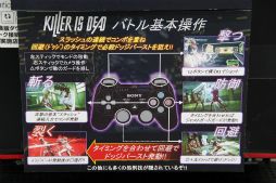 画像ギャラリー No.007のサムネイル画像 / ジゴロモードはZ指定ならではの“エロの様式美”を追求。「KILLER IS DEAD」“完成披露Wイベント”が東京・秋葉原にて開催