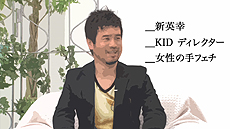 ���������꡼ No.014�Υ���ͥ������ / ��KILLER IS DEAD�פδ�������KID TV��7�סʺǽ���ˤ��ۿ�����͸����ɤΡ���̩�Υ������塼��ɾ���䡤���塼�ƥ���3�Υ���ӥ������������