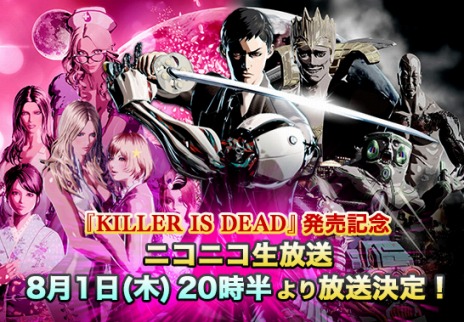 ���������꡼ No.005�Υ���ͥ������ / ��KILLER IS DEAD�ס�΢�����ܤΥᥤ����ư����2�Ƥ������ˡ�8��1���ˤ���������»�