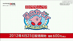 ꡼ No.004 | Υӥ20ǯڡ󤫤New ѡޥꥪ֥饶 2ס֤ȤӤ ɤ֤ĤοפޤƤȤʤä4Nintendo Directץݡ 