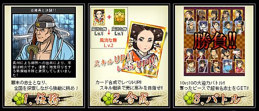 画像ギャラリー No.002のサムネイル画像 / フィーチャーフォン向けアプリ「決闘!幕末志士バトル」がMobageで配信中