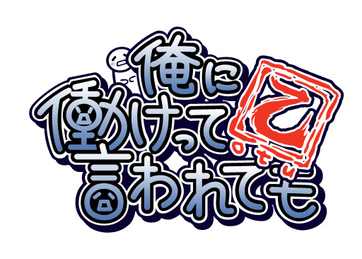 ꡼ No.006 | ˾³Ԥ᤯о졣ޥ롤ֲƯäƸƤ ʤġˡפ2013ǯդ˥꡼