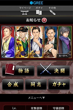 ꡼ No.003 |  for GREE