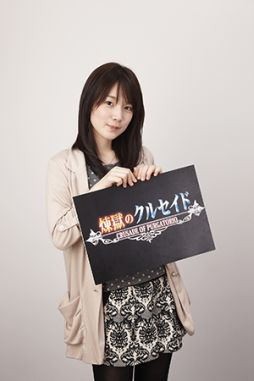 画像ギャラリー No.007のサムネイル画像 / 「煉獄のクルセイド」のWebラジオが28日から配信。収録後コメントが本日公開