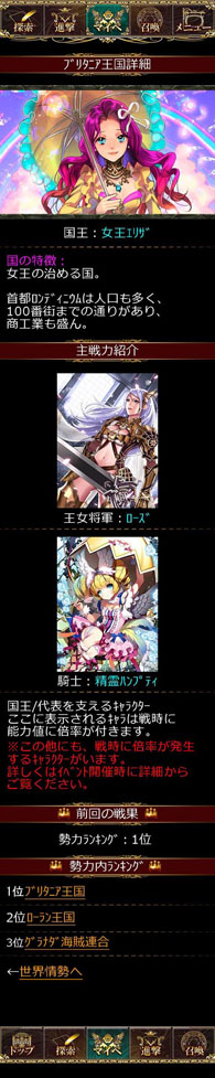 画像ギャラリー No.012のサムネイル画像 / 「煉獄のクルセイド」のイベント「帝国への反攻 第1章」が7月30日にスタート