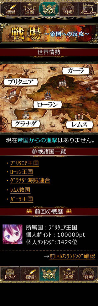 画像ギャラリー No.015のサムネイル画像 / 「煉獄のクルセイド」のイベント「帝国への反攻 第1章」が7月30日にスタート