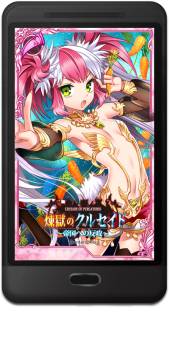 ꡼ No.002 | Υ륻ɡפΥ饤ɻ椬Androidץ֥٥åƥפۿ