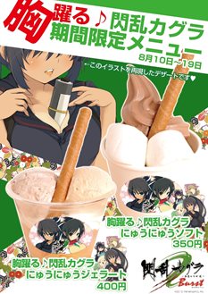 ꡼ No.001 | 𥫥 Burst -ϡξã-פȯǰƽոΥեCAFE EUROפǥܥ˥塼䤬ꡣƥåΥץ쥼Ȥ