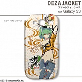 ���������꡼ No.019�Υ���ͥ������ / �����𥫥��� Burst�׻��ͤΥ����󥷡���ȥ��ޥۥ��㥱�åȤ�2������ȯ��