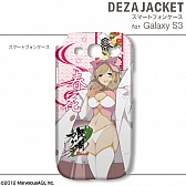 ���������꡼ No.021�Υ���ͥ������ / �����𥫥��� Burst�׻��ͤΥ����󥷡���ȥ��ޥۥ��㥱�åȤ�2������ȯ��