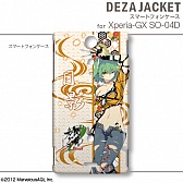 ���������꡼ No.024�Υ���ͥ������ / �����𥫥��� Burst�׻��ͤΥ����󥷡���ȥ��ޥۥ��㥱�åȤ�2������ȯ��