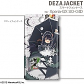 ���������꡼ No.025�Υ���ͥ������ / �����𥫥��� Burst�׻��ͤΥ����󥷡���ȥ��ޥۥ��㥱�åȤ�2������ȯ��