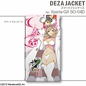 ���������꡼ No.026�Υ���ͥ������ / �����𥫥��� Burst�׻��ͤΥ����󥷡���ȥ��ޥۥ��㥱�åȤ�2������ȯ��