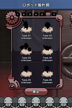 画像ギャラリー No.002のサムネイル画像 / 「ゆるロボ製作所」がアップデート。新ロボット12体の設計図を追加