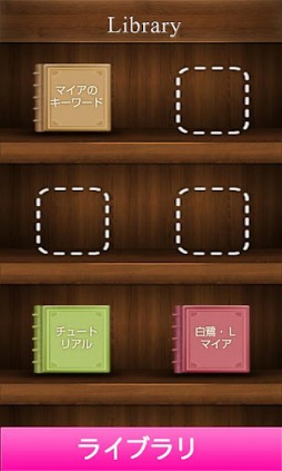 ArcCiel〜マイアといっしょ!!