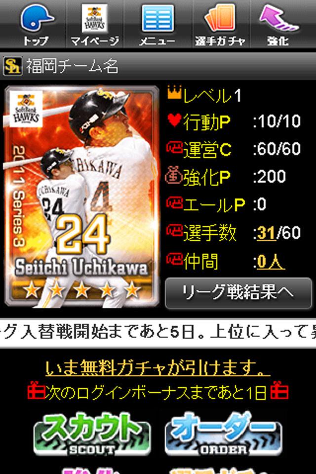 プロ野球ドリームナイン Iphone 4gamer Net